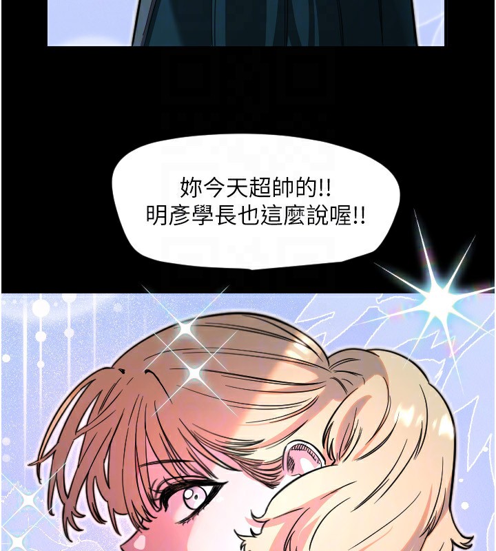 《守護天使》漫画 第42話-傲嬌女最強助攻!