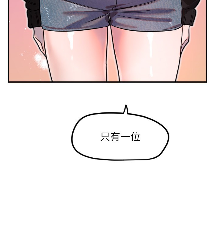 《守護天使》漫画 第42話-傲嬌女最強助攻!