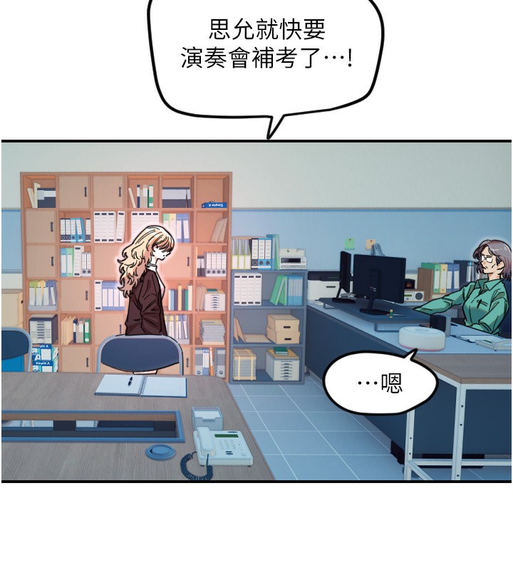 《守護天使》漫画 第42話-傲嬌女最強助攻!