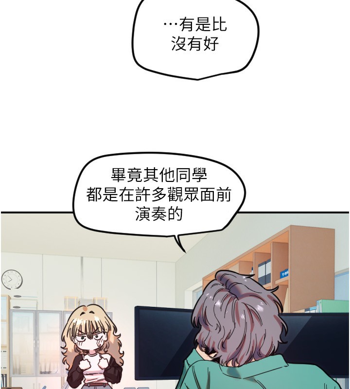 《守護天使》漫画 第42話-傲嬌女最強助攻!