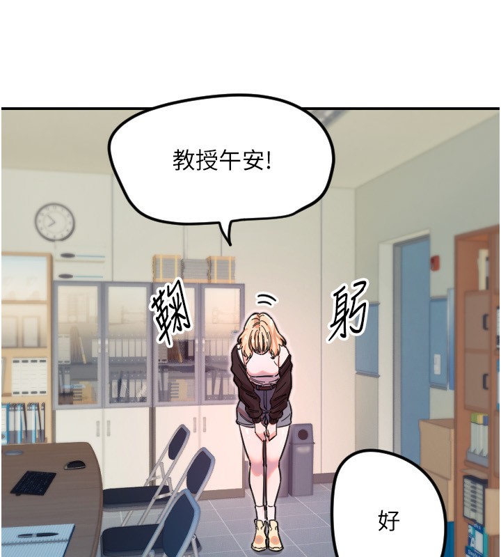 《守護天使》漫画 第42話-傲嬌女最強助攻!