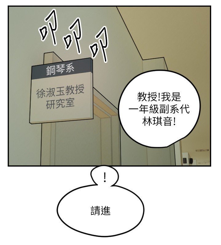 《守護天使》漫画 第42話-傲嬌女最強助攻!