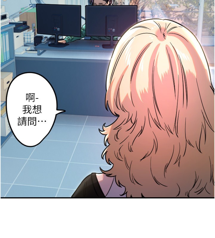 《守護天使》漫画 第42話-傲嬌女最強助攻!