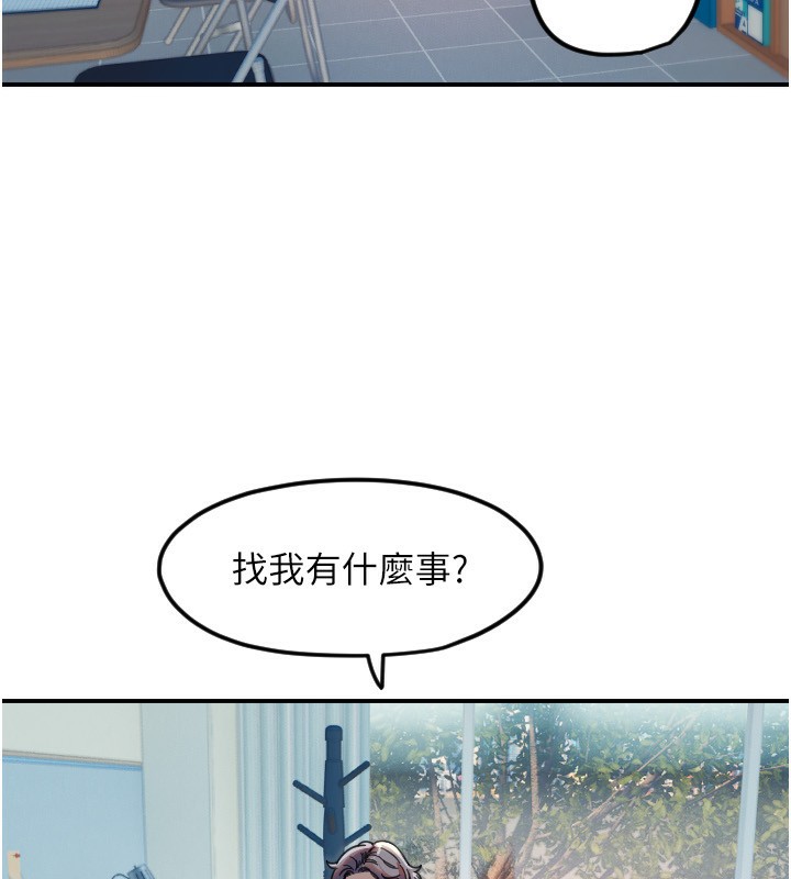 《守護天使》漫画 第42話-傲嬌女最強助攻!