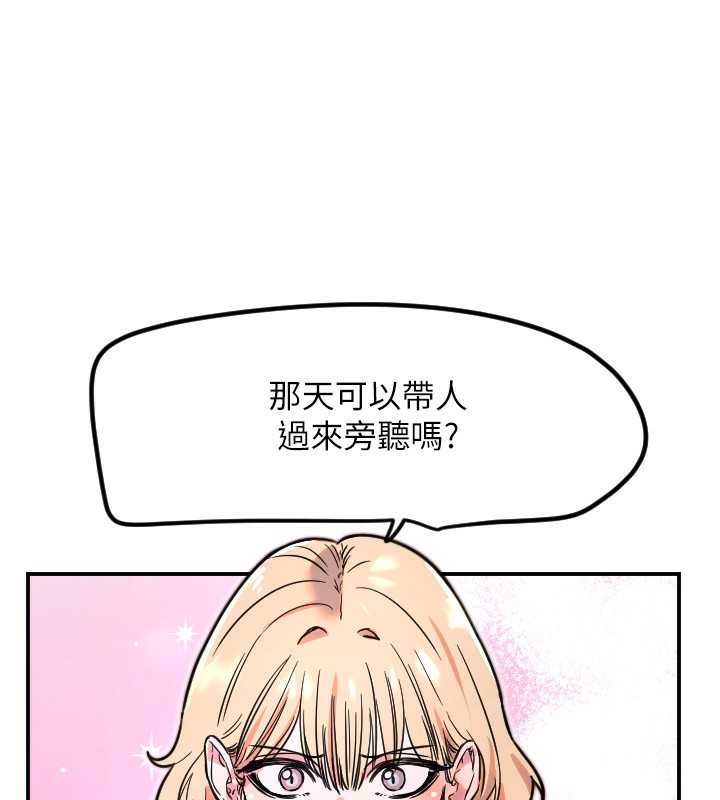 《守護天使》漫画 第42話-傲嬌女最強助攻!