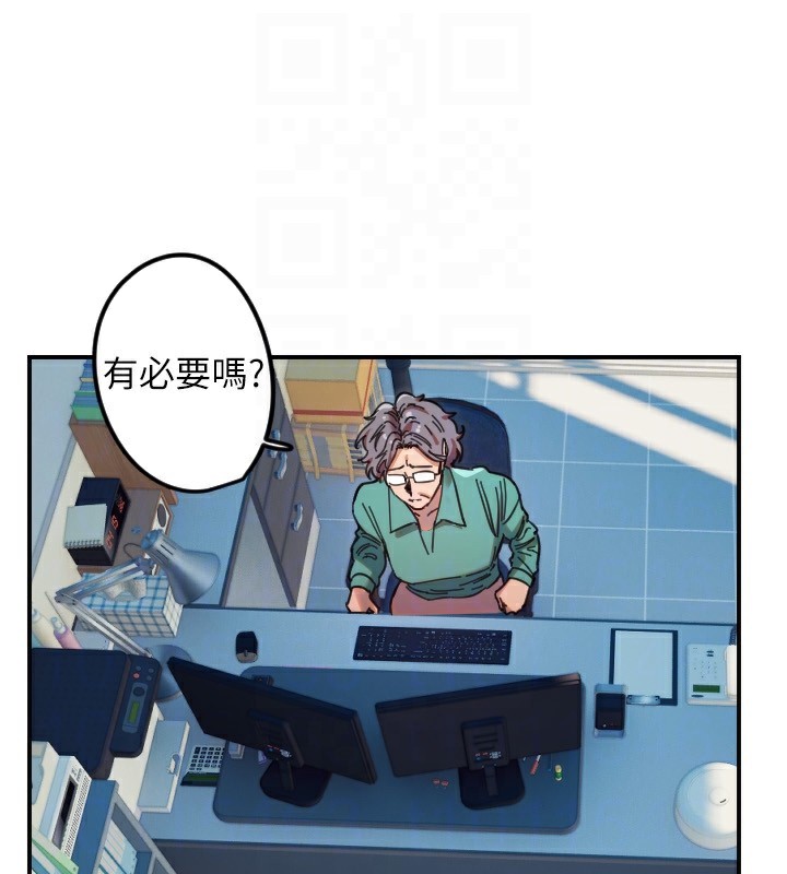 《守護天使》漫画 第42話-傲嬌女最強助攻!
