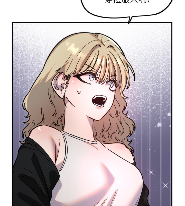 《守護天使》漫画 第42話-傲嬌女最強助攻!