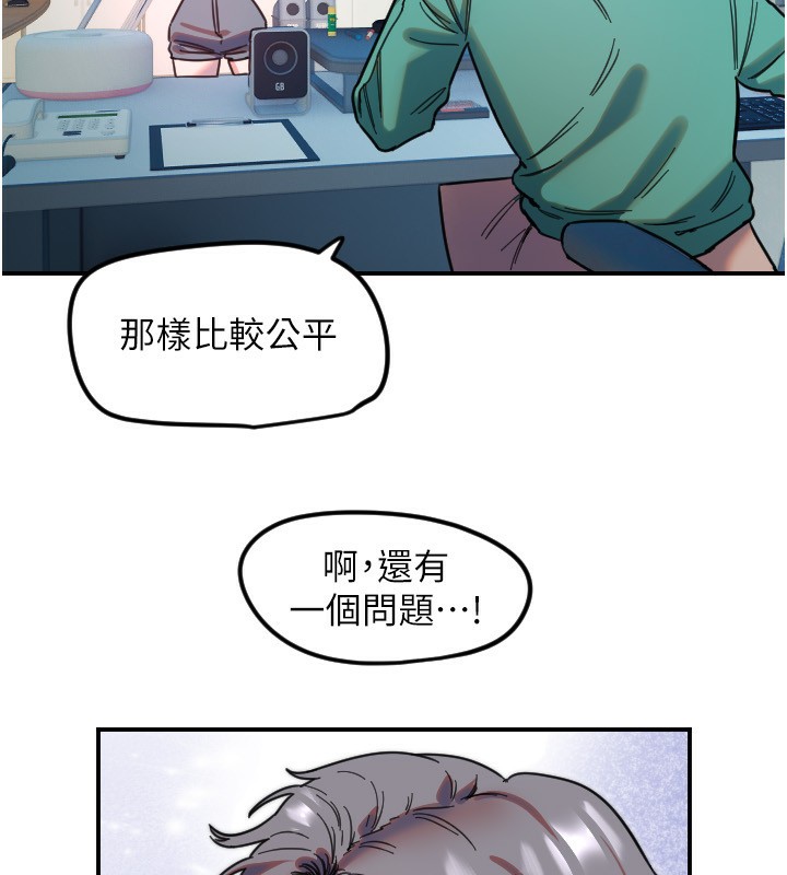 《守護天使》漫画 第42話-傲嬌女最強助攻!