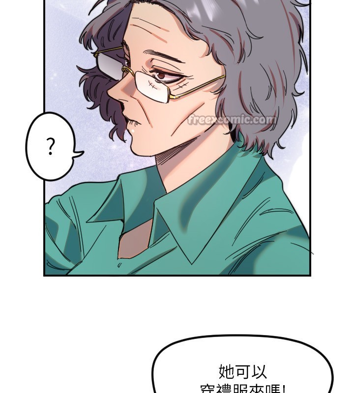《守護天使》漫画 第42話-傲嬌女最強助攻!