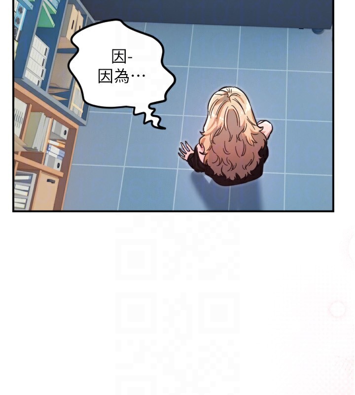 《守護天使》漫画 第42話-傲嬌女最強助攻!