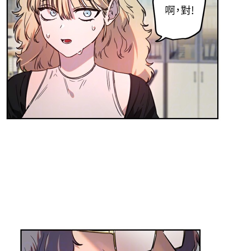 《守護天使》漫画 第42話-傲嬌女最強助攻!