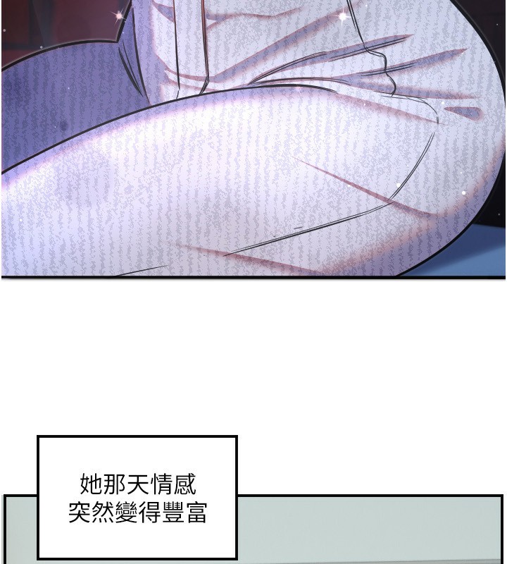 《守護天使》漫画 第42話-傲嬌女最強助攻!