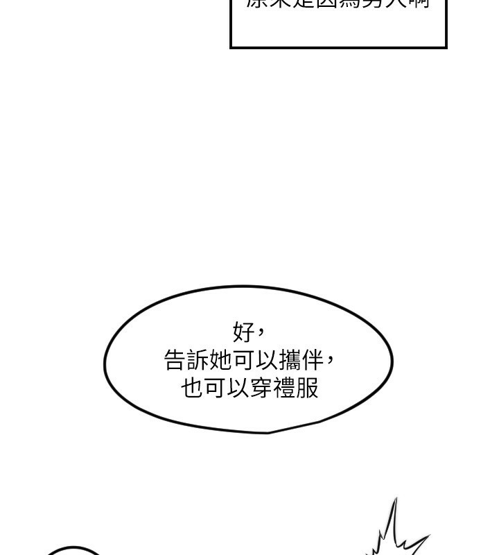 《守護天使》漫画 第42話-傲嬌女最強助攻!