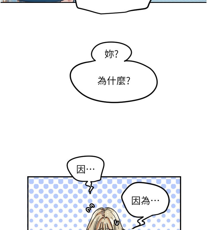 《守護天使》漫画 第42話-傲嬌女最強助攻!