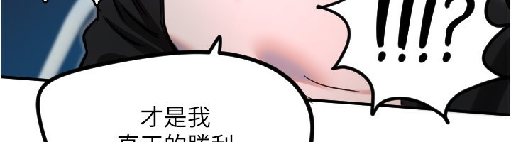 《守護天使》漫画 第42話-傲嬌女最強助攻!
