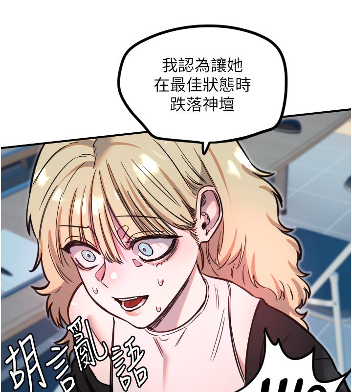 《守護天使》漫画 第42話-傲嬌女最強助攻!