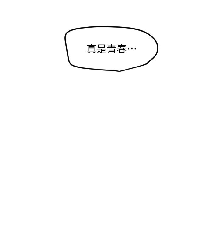 《守護天使》漫画 第42話-傲嬌女最強助攻!