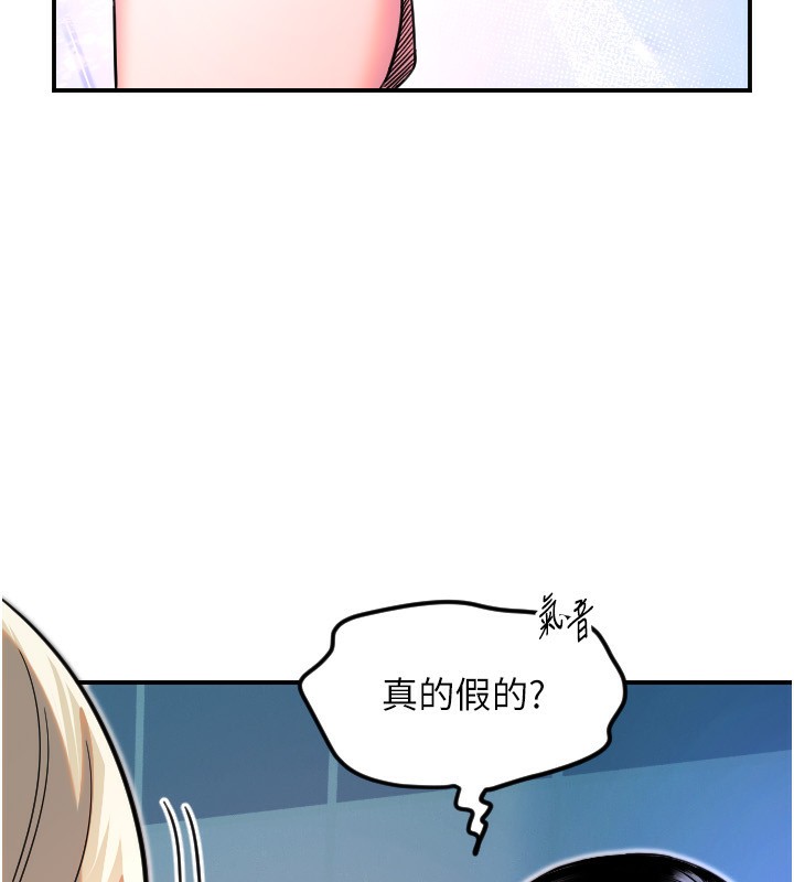 《守護天使》漫画 第43話-你…喜歡思允嗎?