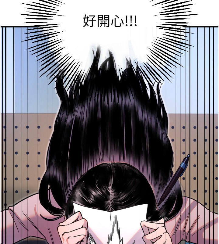 《守護天使》漫画 第43話-你…喜歡思允嗎?