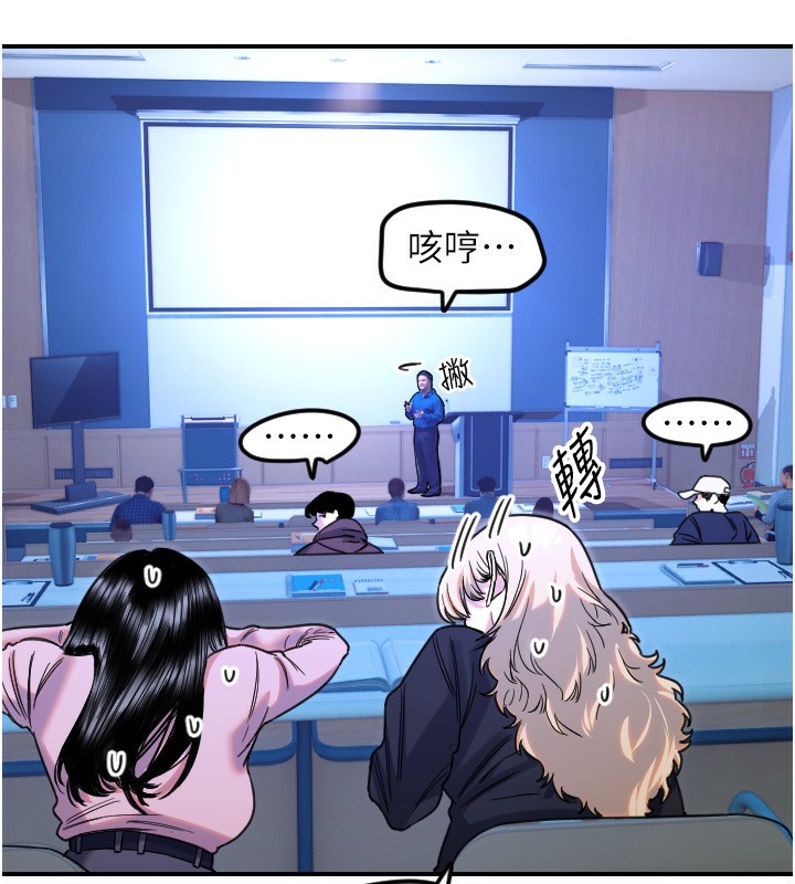 《守護天使》漫画 第43話-你…喜歡思允嗎?
