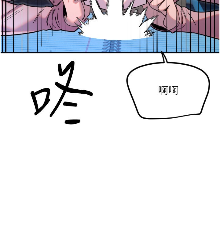 《守護天使》漫画 第43話-你…喜歡思允嗎?