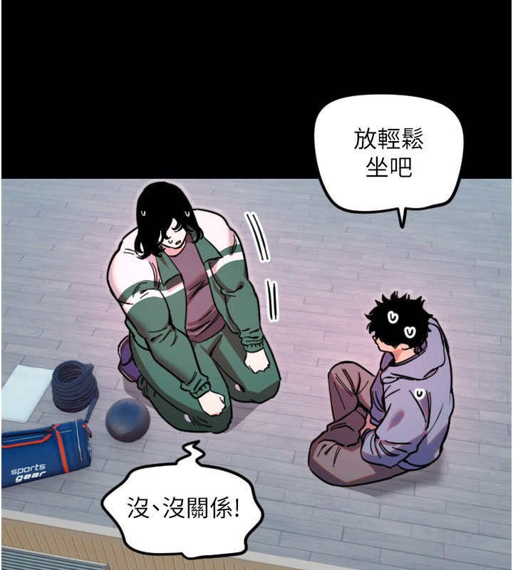 《守護天使》漫画 第43話-你…喜歡思允嗎?