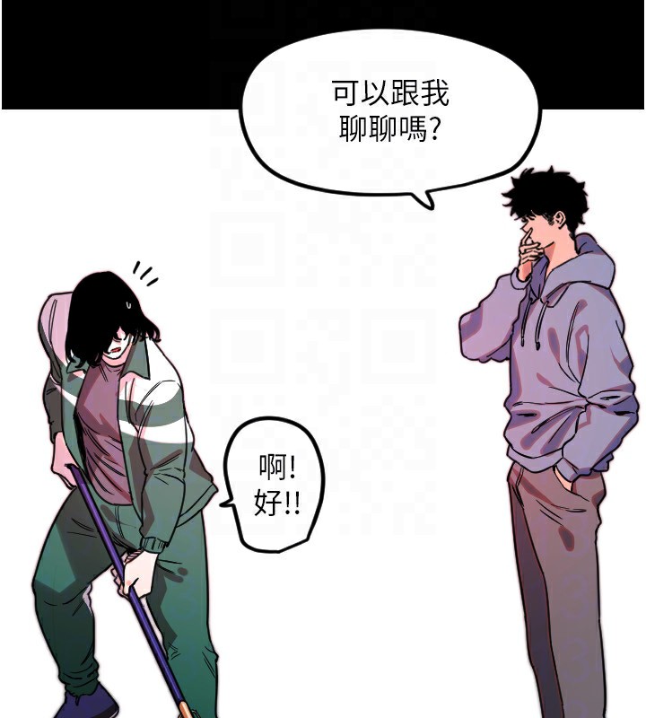 《守護天使》漫画 第43話-你…喜歡思允嗎?