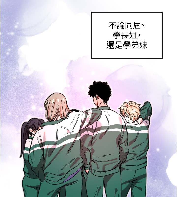 《守護天使》漫画 第43話-你…喜歡思允嗎?