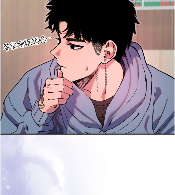 《守護天使》漫画 第43話-你…喜歡思允嗎?