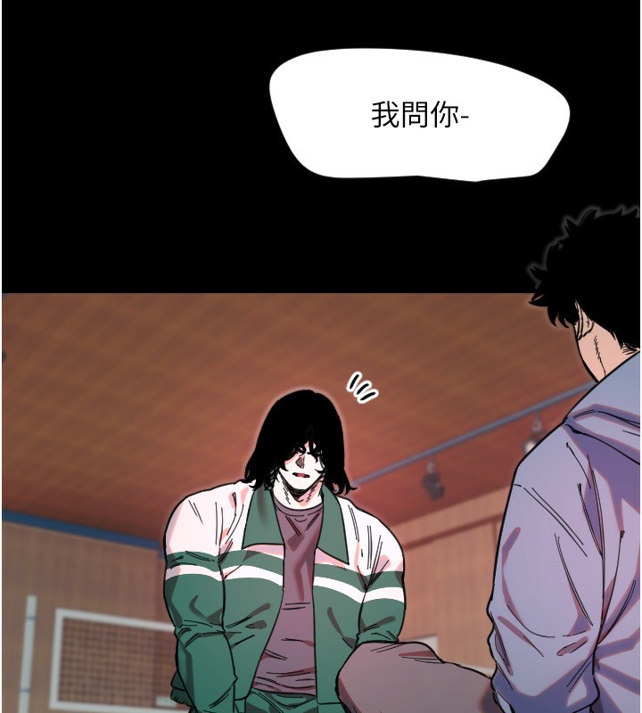 《守護天使》漫画 第43話-你…喜歡思允嗎?