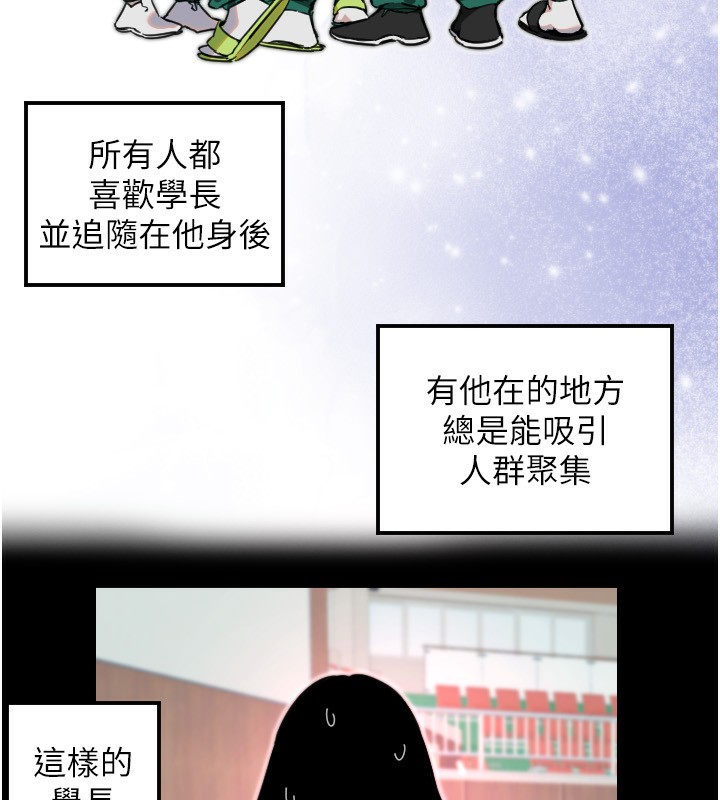 《守護天使》漫画 第43話-你…喜歡思允嗎?