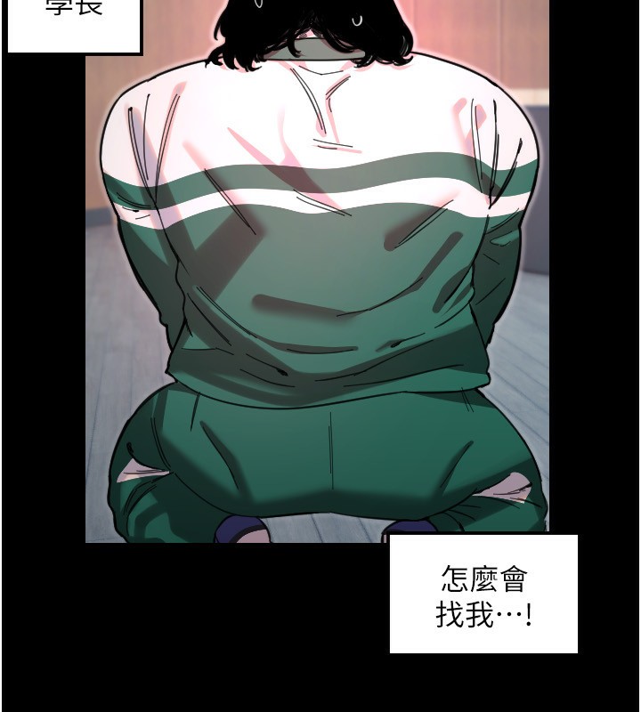 《守護天使》漫画 第43話-你…喜歡思允嗎?