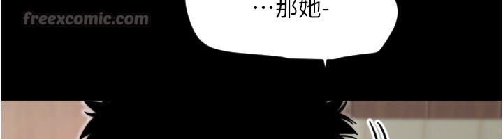 《守護天使》漫画 第43話-你…喜歡思允嗎?
