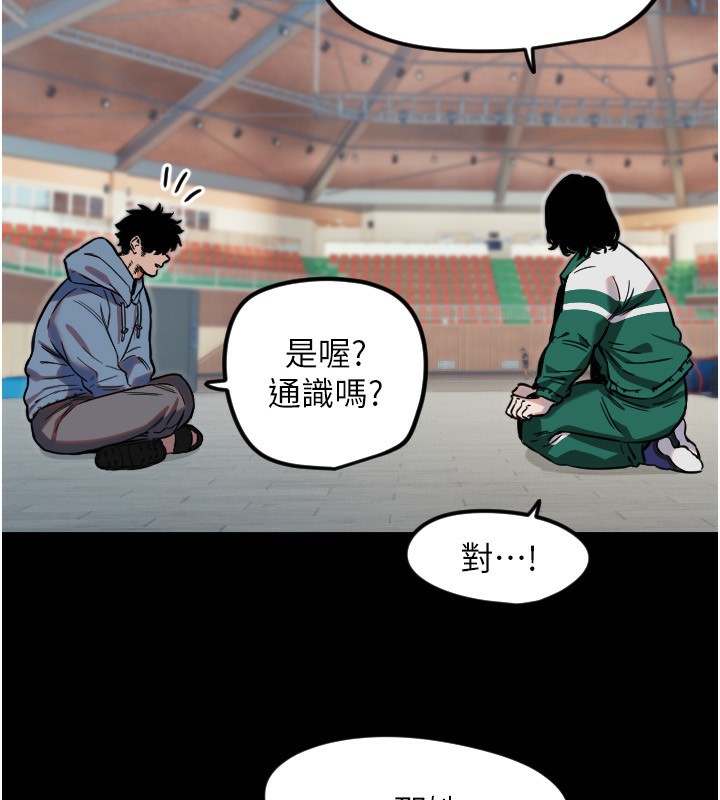 《守護天使》漫画 第43話-你…喜歡思允嗎?