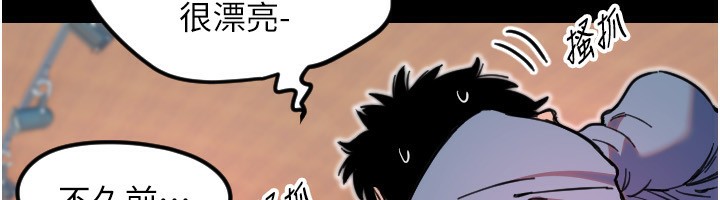 《守護天使》漫画 第43話-你…喜歡思允嗎?