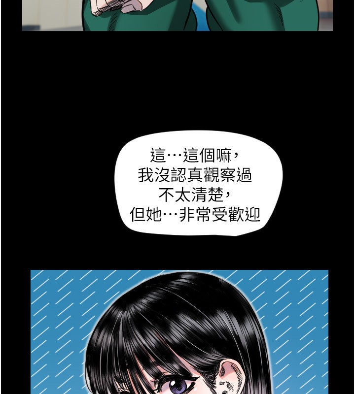 《守護天使》漫画 第43話-你…喜歡思允嗎?