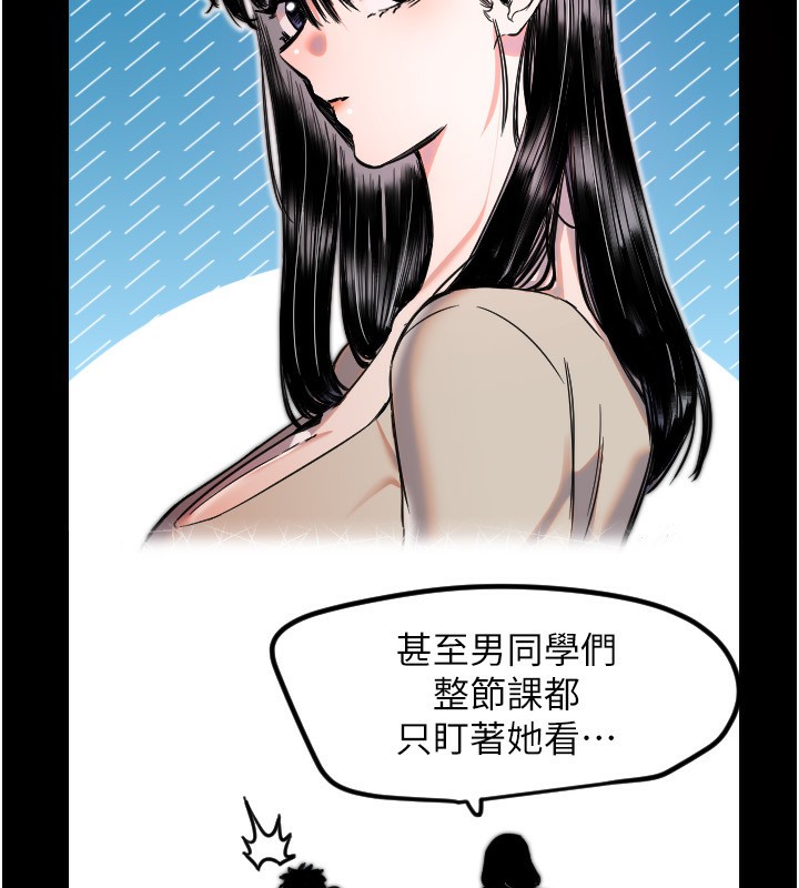 《守護天使》漫画 第43話-你…喜歡思允嗎?