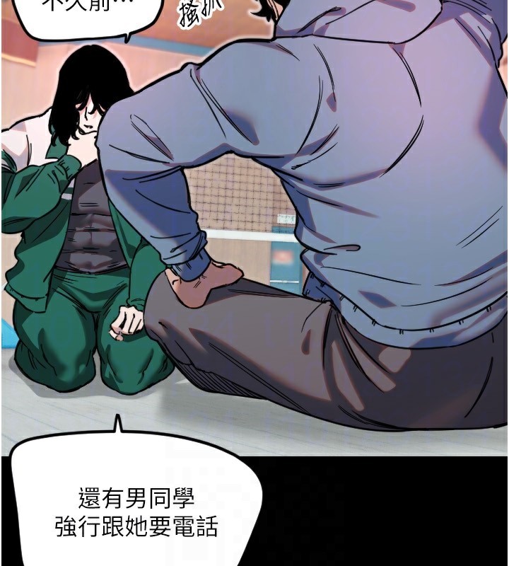 《守護天使》漫画 第43話-你…喜歡思允嗎?