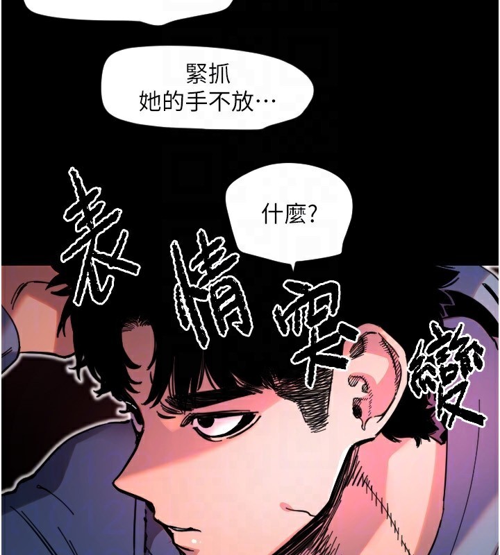 《守護天使》漫画 第43話-你…喜歡思允嗎?
