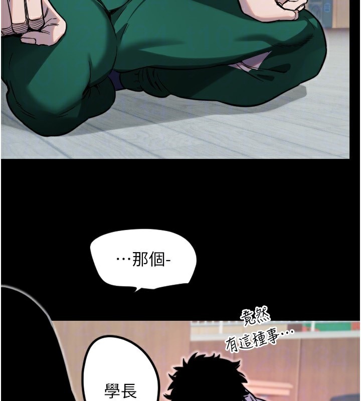 《守護天使》漫画 第43話-你…喜歡思允嗎?