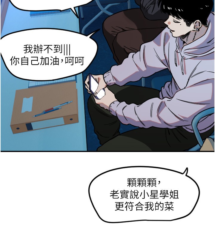 《守護天使》漫画 第43話-你…喜歡思允嗎?