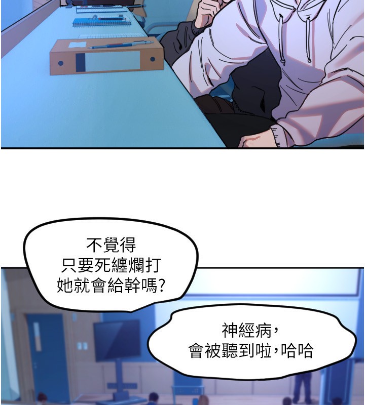 《守護天使》漫画 第43話-你…喜歡思允嗎?