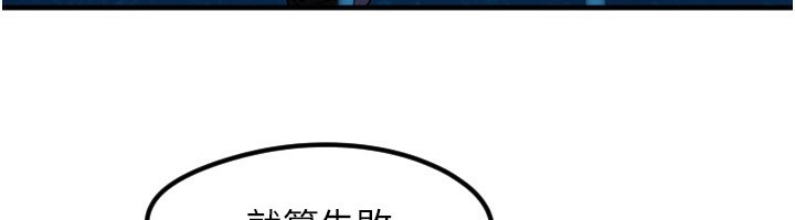 《守護天使》漫画 第43話-你…喜歡思允嗎?