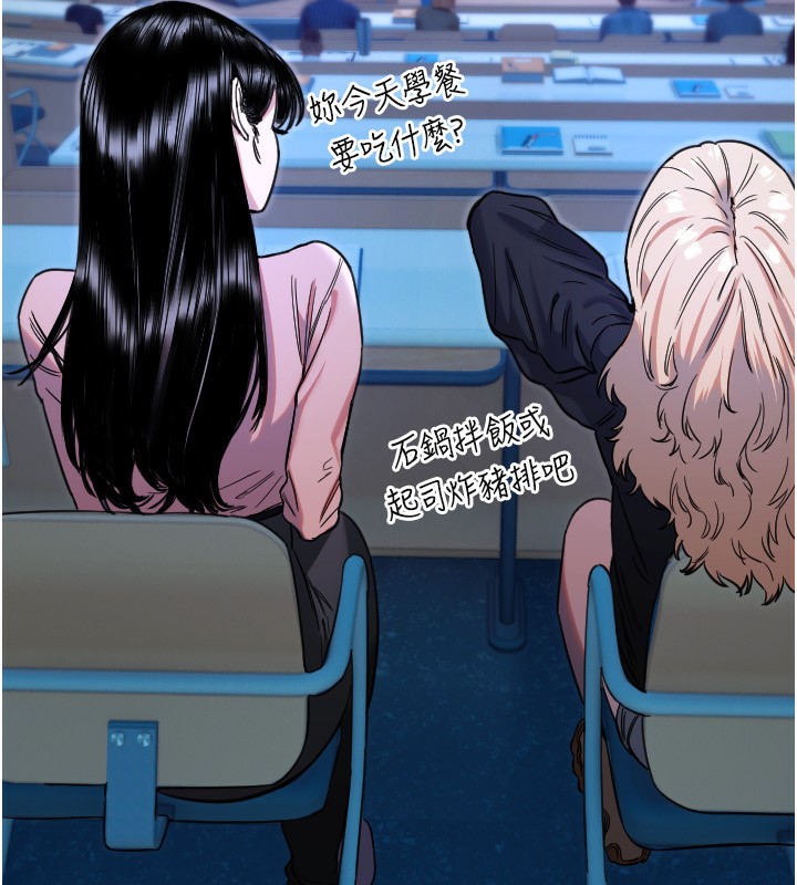 《守護天使》漫画 第43話-你…喜歡思允嗎?