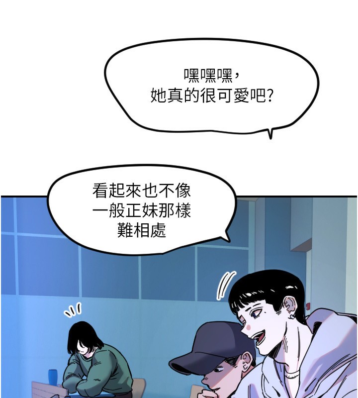 《守護天使》漫画 第43話-你…喜歡思允嗎?