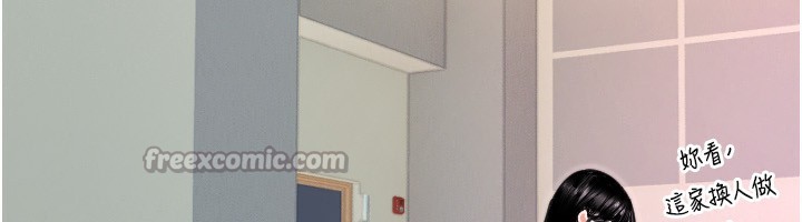 《守護天使》漫画 第43話-你…喜歡思允嗎?
