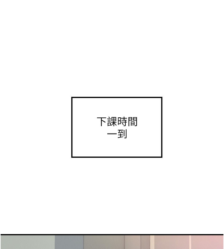 《守護天使》漫画 第43話-你…喜歡思允嗎?