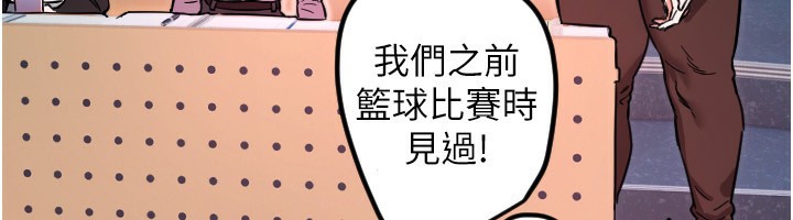 《守護天使》漫画 第43話-你…喜歡思允嗎?