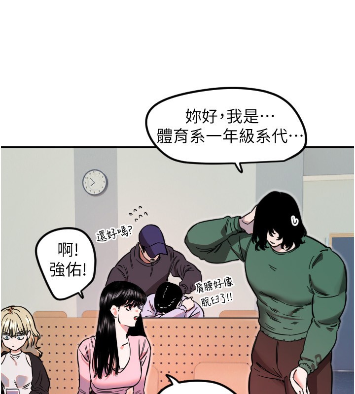《守護天使》漫画 第43話-你…喜歡思允嗎?