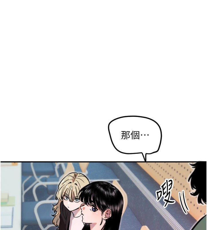 《守護天使》漫画 第43話-你…喜歡思允嗎?